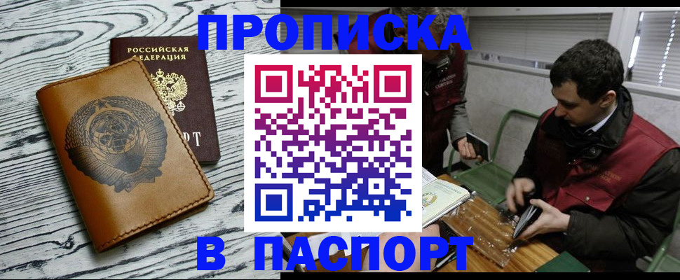 временная регистрация адрес в Болхове