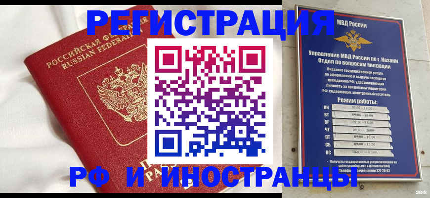 прописка для кредита в Болхове