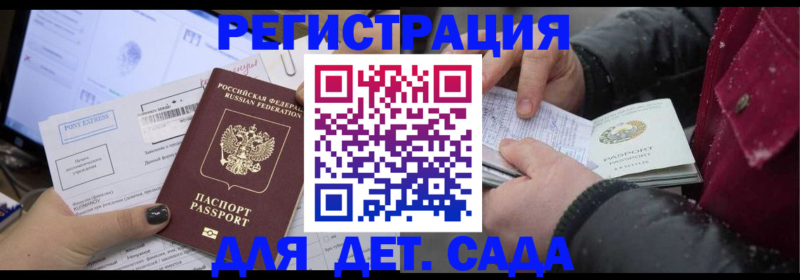 временная регистрация купить в Болхове