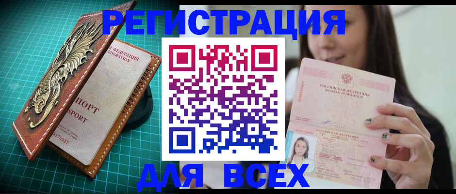 регистрация для школы в Болхове