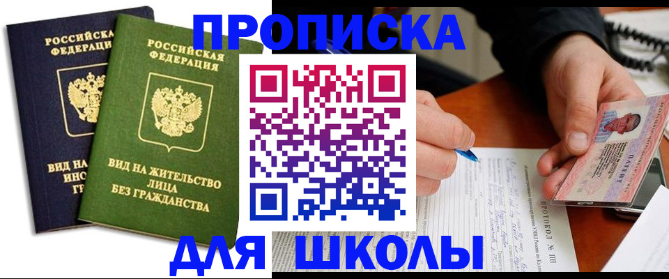 временная регистрация надежно в Болхове