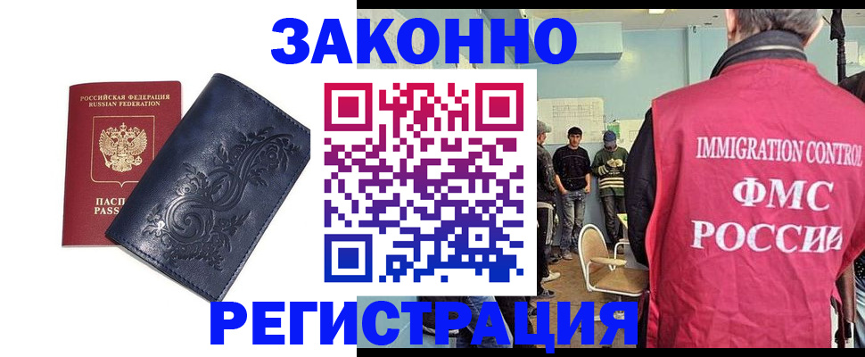 временная регистрация госуслуги в Болхове