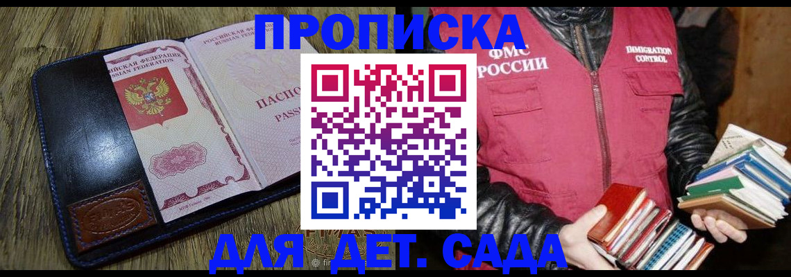 прописка для кредита в Болхове